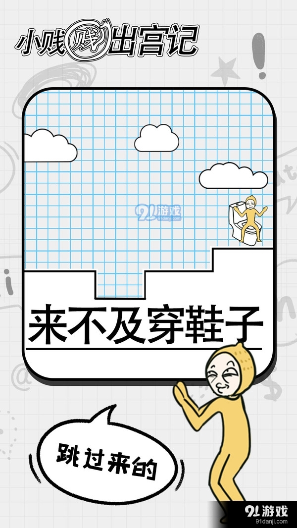 小贱贱出宫记4
