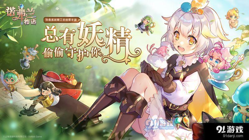 诺弗兰物语中如何实现自动培育功能 具体操作步骤和开启方法详解