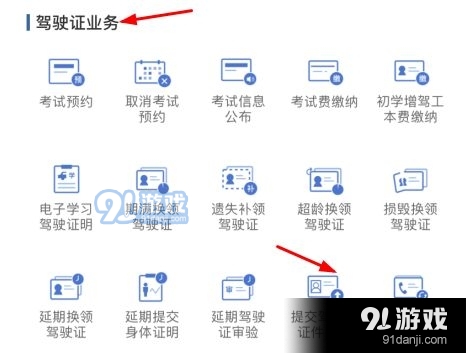 交管12123怎么申领电子驾驶证