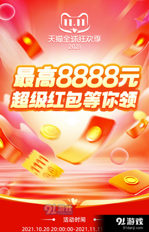 QQ截图20211018144944.png