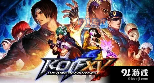 拳皇15什么时候发售 KOF15steam多少钱