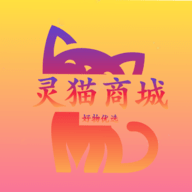 灵猫商城