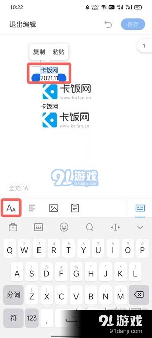 QQ浏览器word文档字体大小怎么调