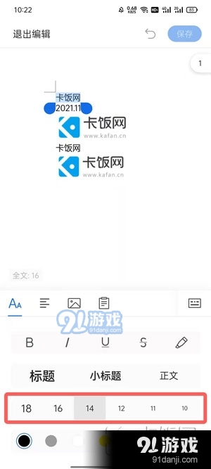 QQ浏览器word文档字体大小怎么调