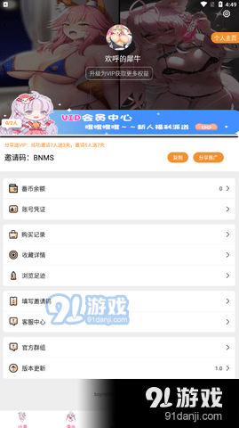 半次元視頻v1.4高清大圖