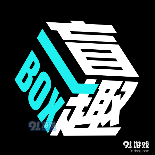 盲趣box