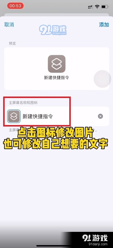 微信怎么换图标