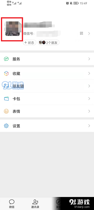 微信拍拍功能怎么给自己加文字