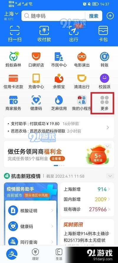 支付宝首页小程序怎么添加