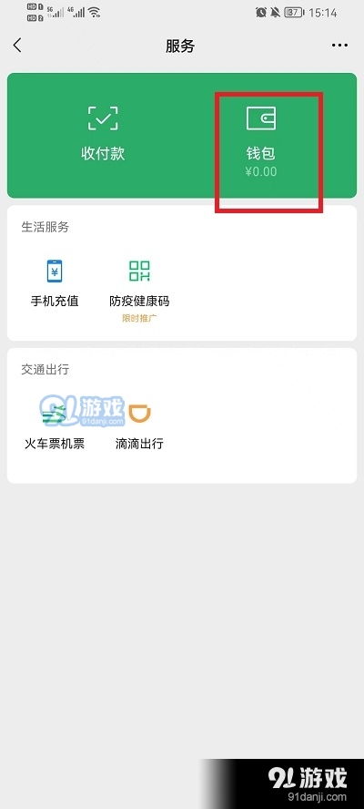 微信支付密码忘了怎么办