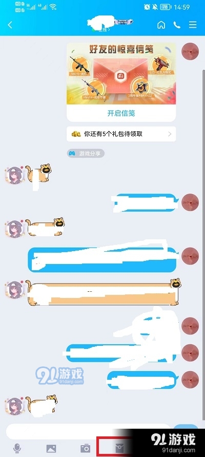 qq怎么发红包给好友