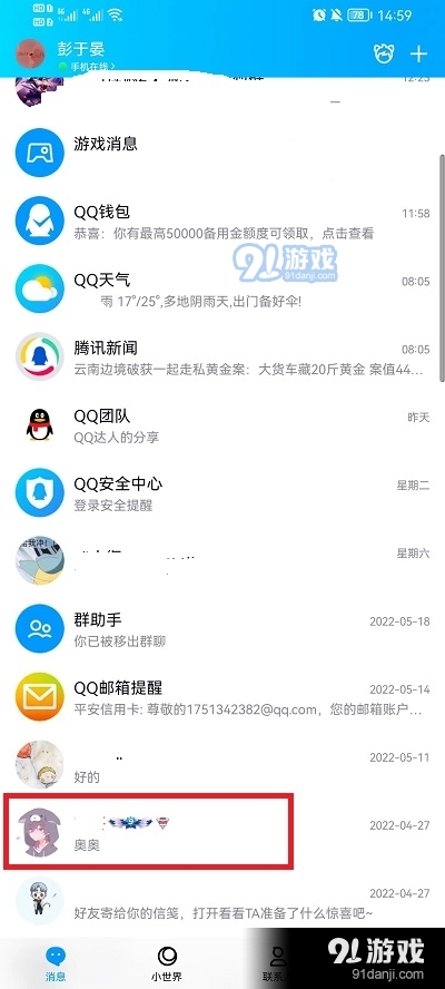 qq怎么发红包给好友