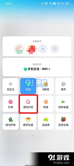 qq自动回复怎么自定义设置