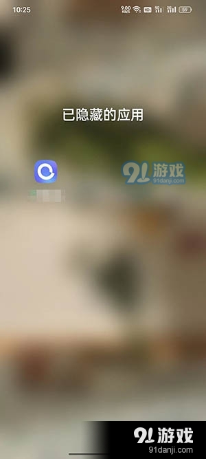 coloros12隐藏空间怎么打开