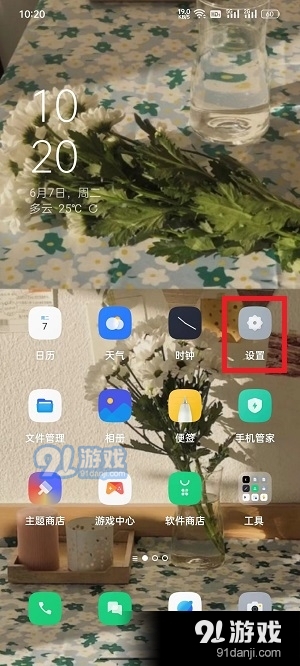 coloros12隐藏空间怎么打开