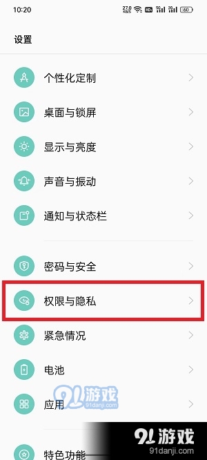 coloros12隐藏空间怎么打开