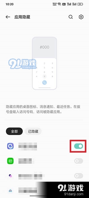 coloros12隐藏空间怎么打开