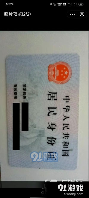 支付宝身份证照片在哪里查看