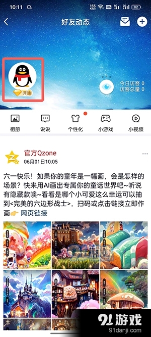 tim怎么设置三天可见