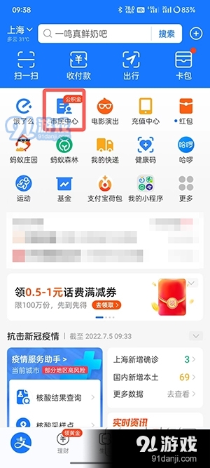 支付宝怎么查询社保缴费记录