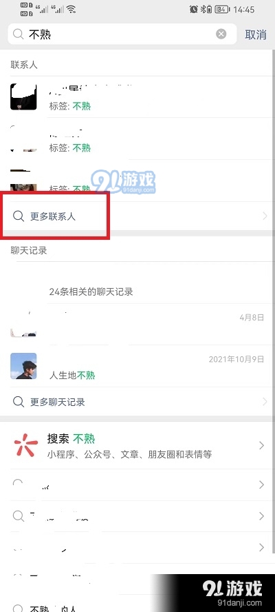 微信怎么批量删除联系人