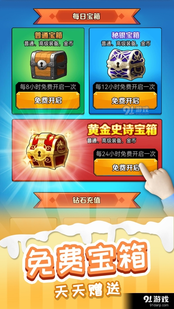 火柴人進(jìn)化論5