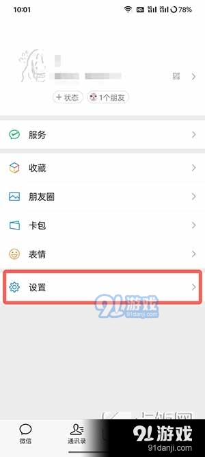 微信键盘怎么换行打字