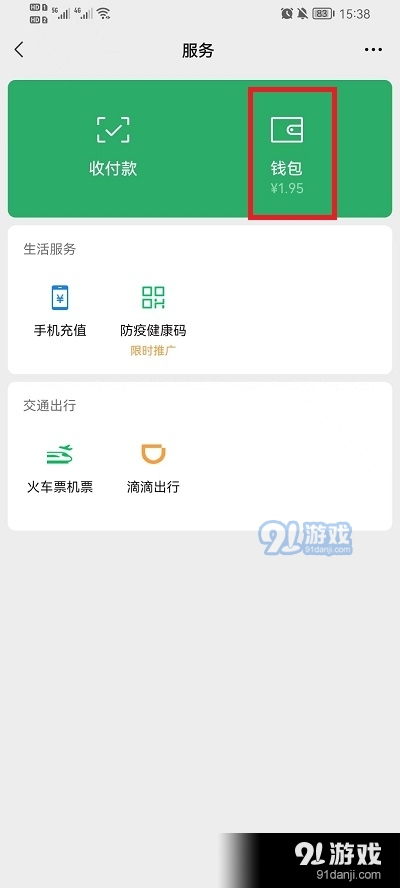 2022微信怎么取消自动续费功能