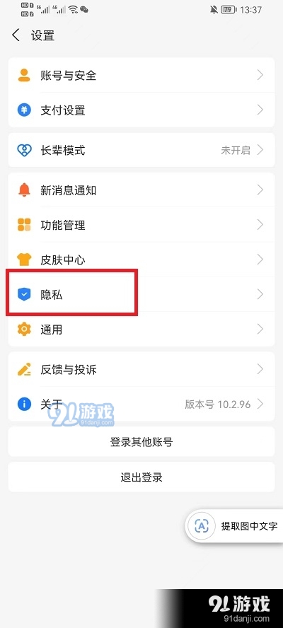 支付宝怎么取消拉黑好友