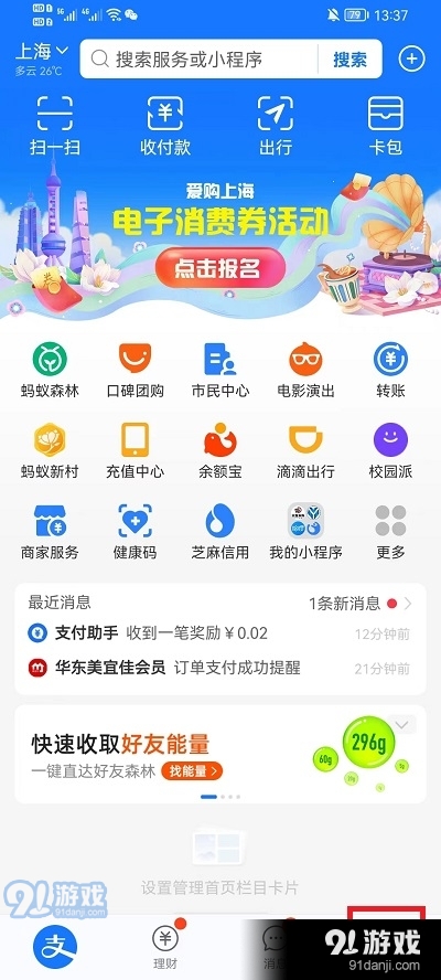 支付宝怎么取消拉黑好友