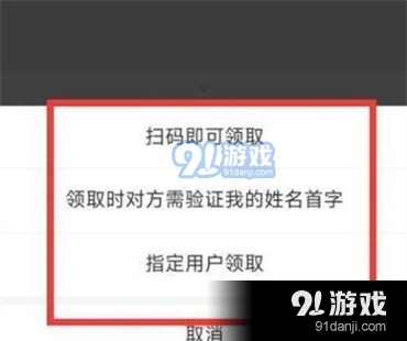 支付宝怎么给微信转账