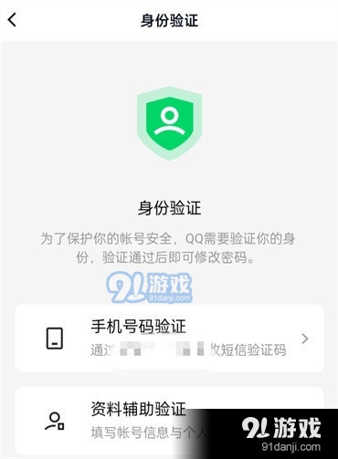 qq怎么修改密码