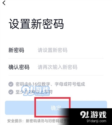 qq怎么修改密码