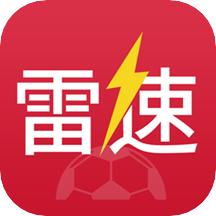 雷速体育足球比分2022app