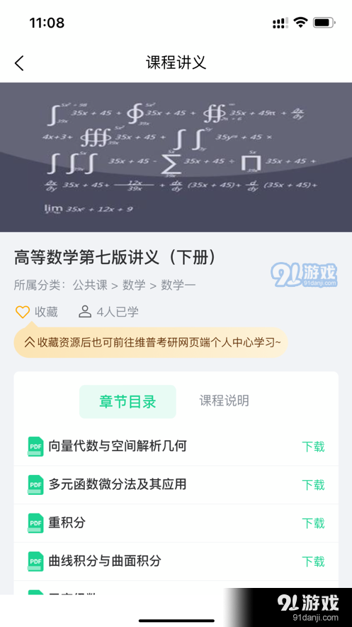 维普考研3