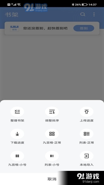 9x閱讀器3