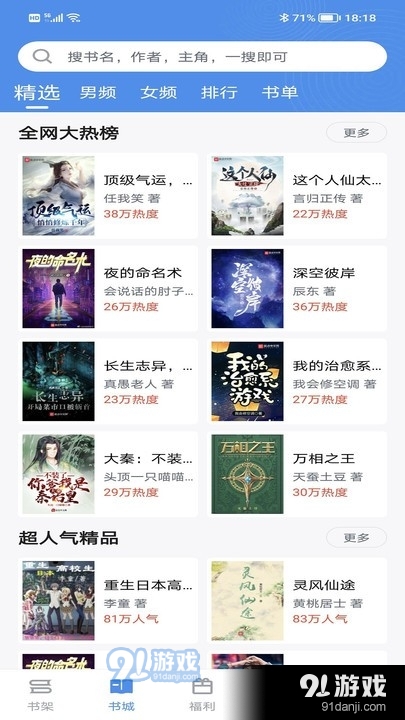 9x閱讀器2