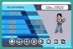 [GBA]皓日苍穹&皎月星河插图2