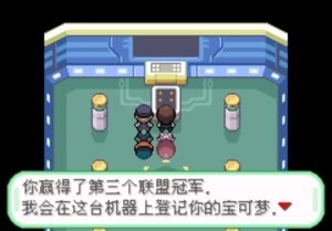 [GBA]青苔四周目插图2