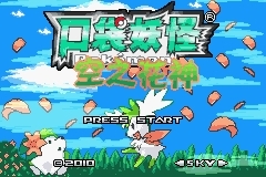 [GBA]空之花神标准版插图1