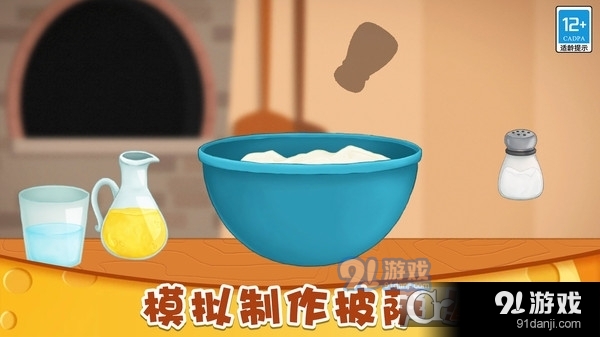 小小披薩店無廣告版5