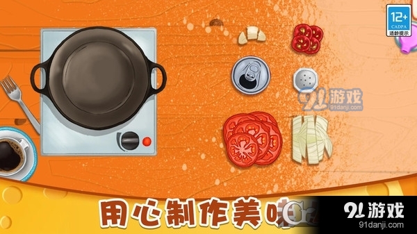 小小披薩店無廣告版3