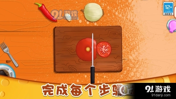 小小披薩店無廣告版4