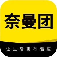 奈曼团