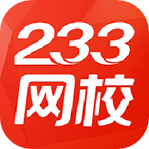 233网校手机版