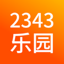 2343乐园