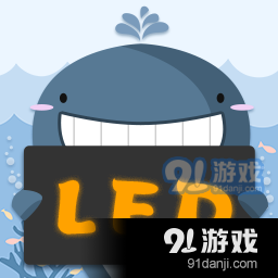 LED灯牌显示屏弹幕(LED显示屏)