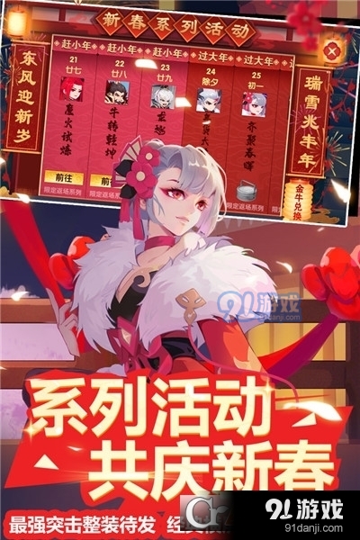 小小突击队2023安卓版4