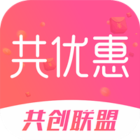 共优惠(共创联盟)