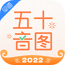 日语五十音图学日语最新版2023
